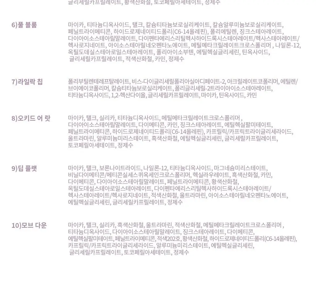 [NEW컬러] 뮤드 숄 모먼트 아이섀도우 팔레트 8종 중 택1 상세페이지 228
